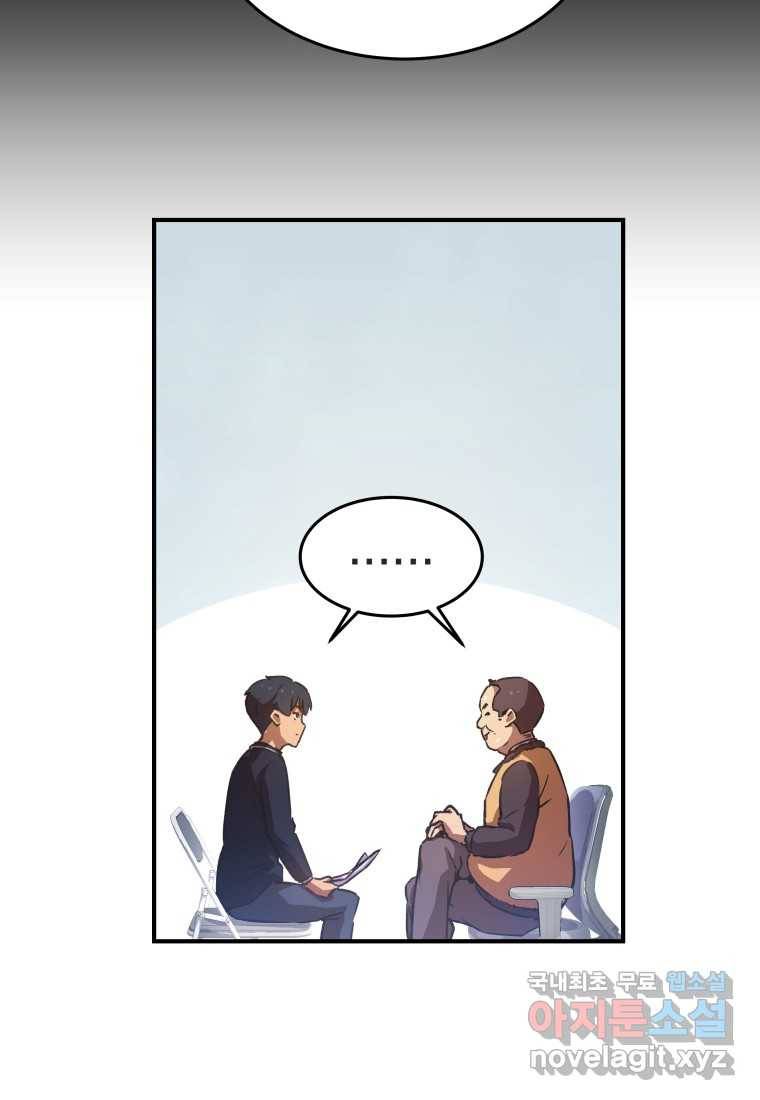 괴담 동아리 11화 25