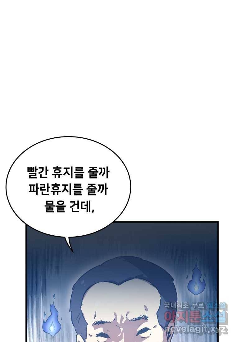 괴담 동아리 11화 26