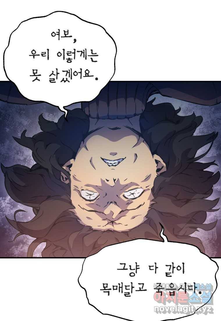 괴담 동아리 16화 3
