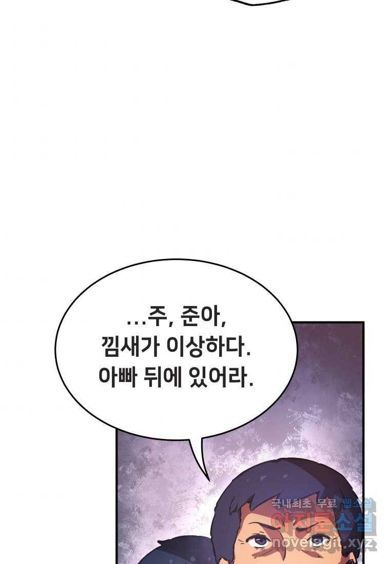 괴담 동아리 16화 4