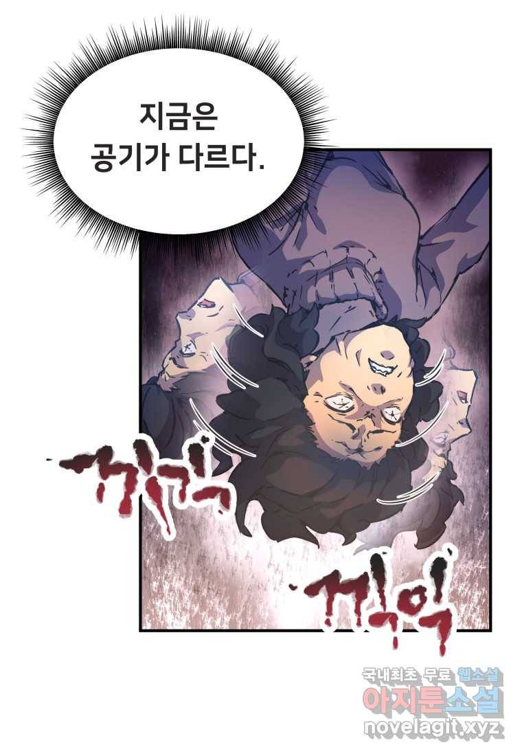 괴담 동아리 16화 7