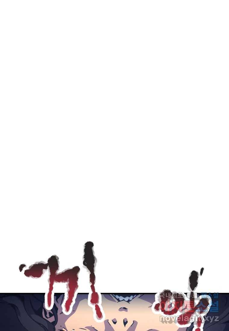 괴담 동아리 16화 8