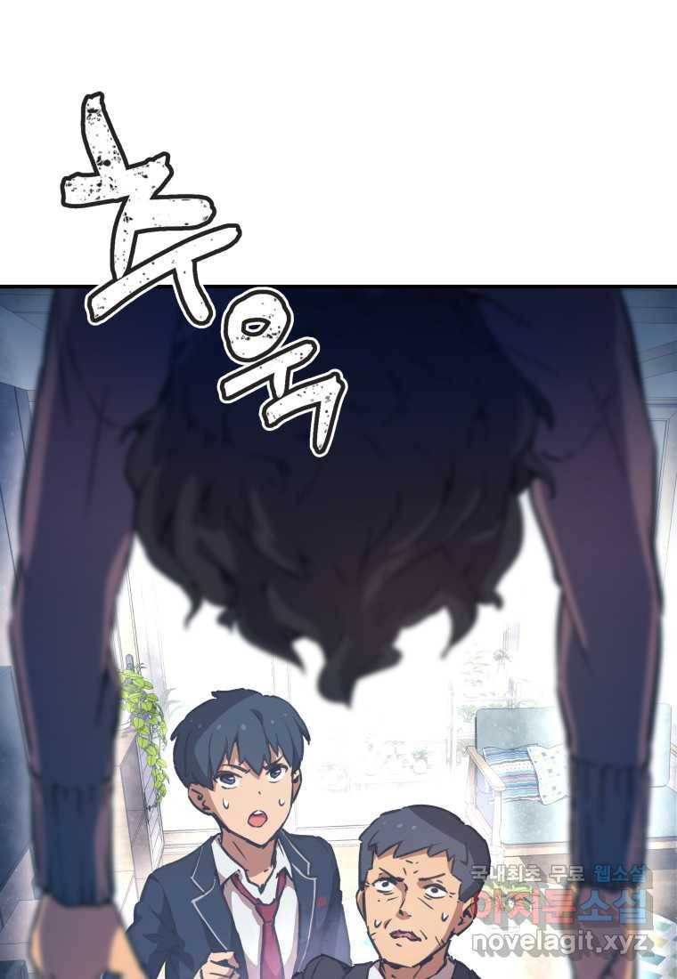 괴담 동아리 16화 10
