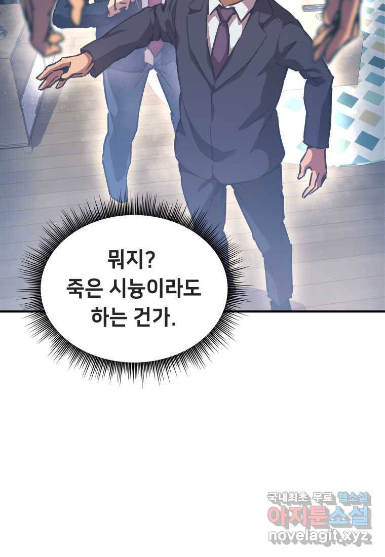 괴담 동아리 16화 11