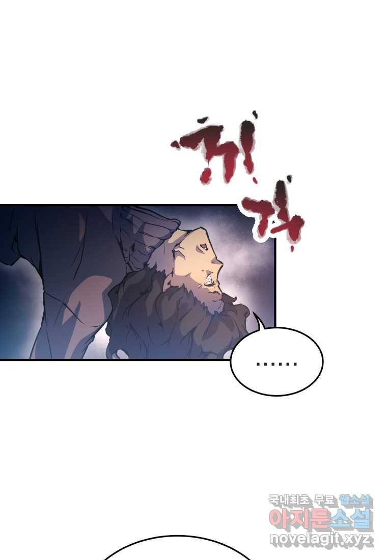 괴담 동아리 16화 12