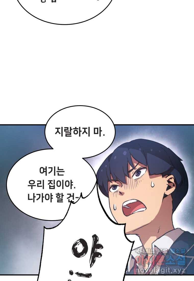 괴담 동아리 16화 14