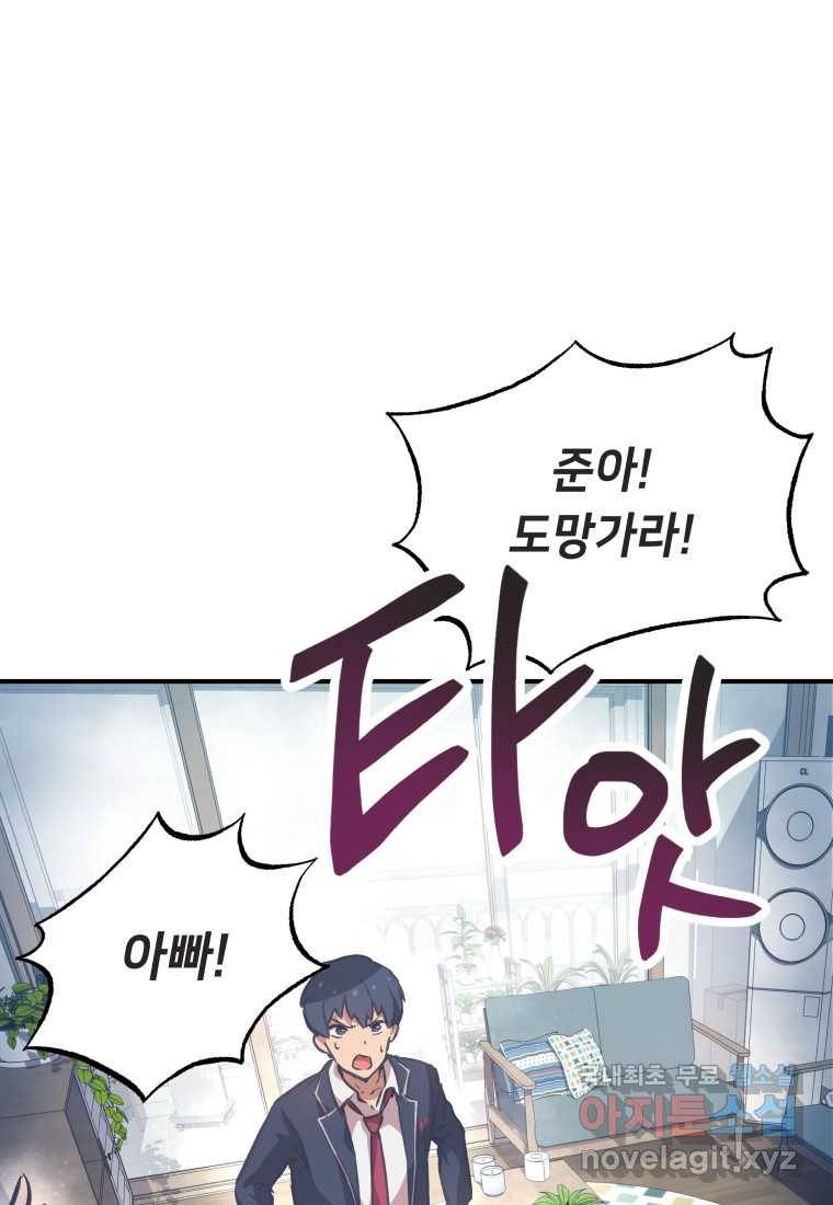 괴담 동아리 16화 17