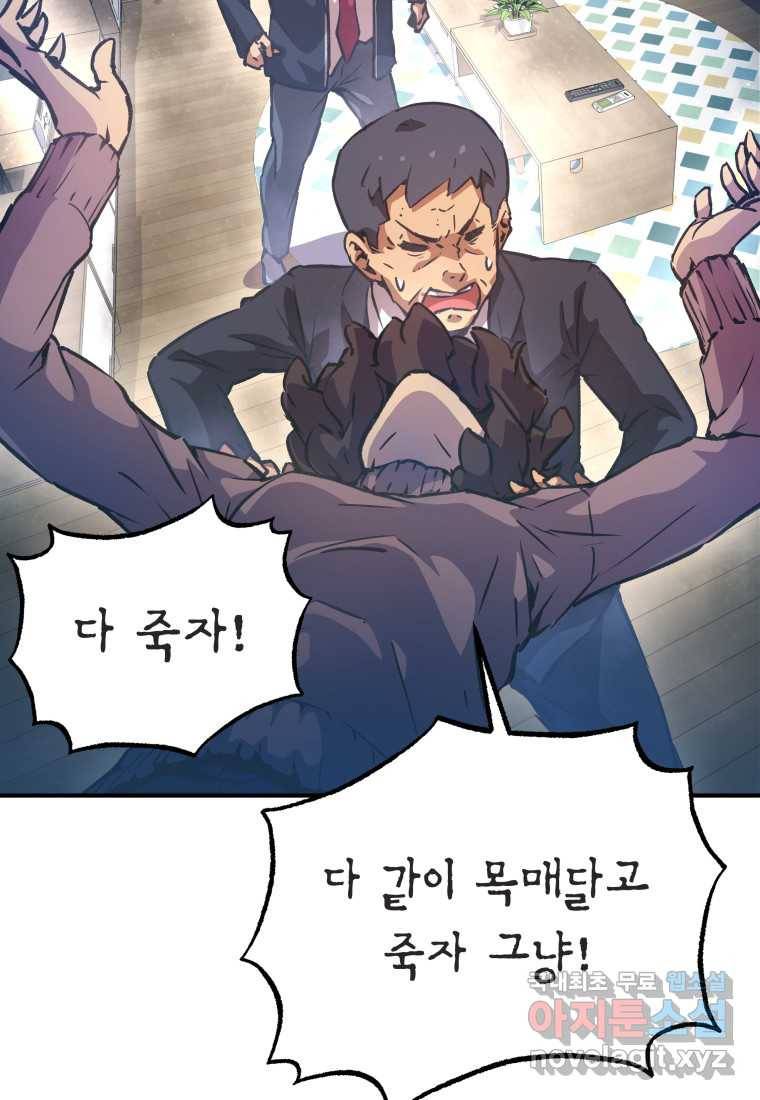 괴담 동아리 16화 18