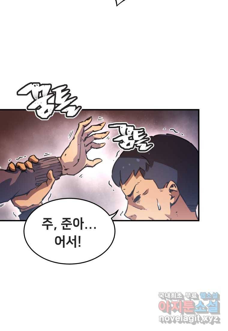 괴담 동아리 16화 19