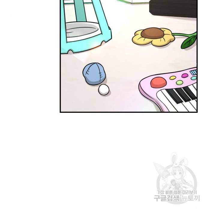 힙한남자 88화 7