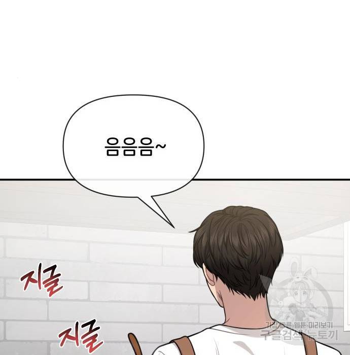 힙한남자 88화 8