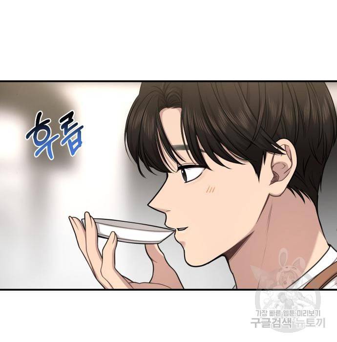 힙한남자 88화 10