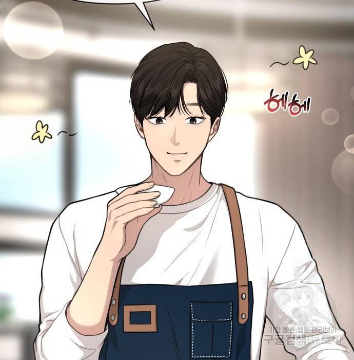 힙한남자 88화 12