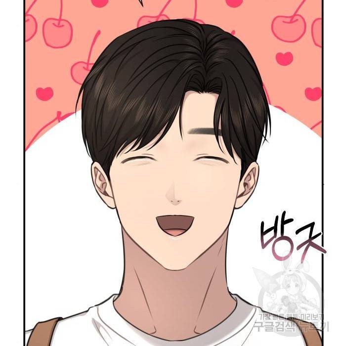 힙한남자 88화 15