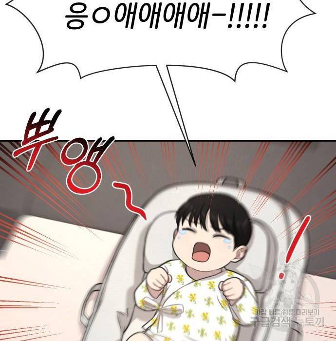 힙한남자 88화 17