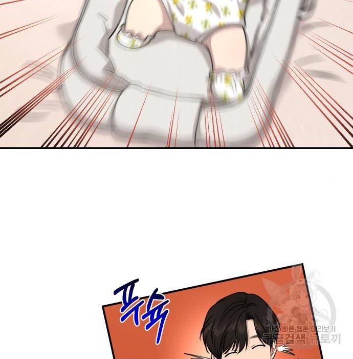 힙한남자 88화 18