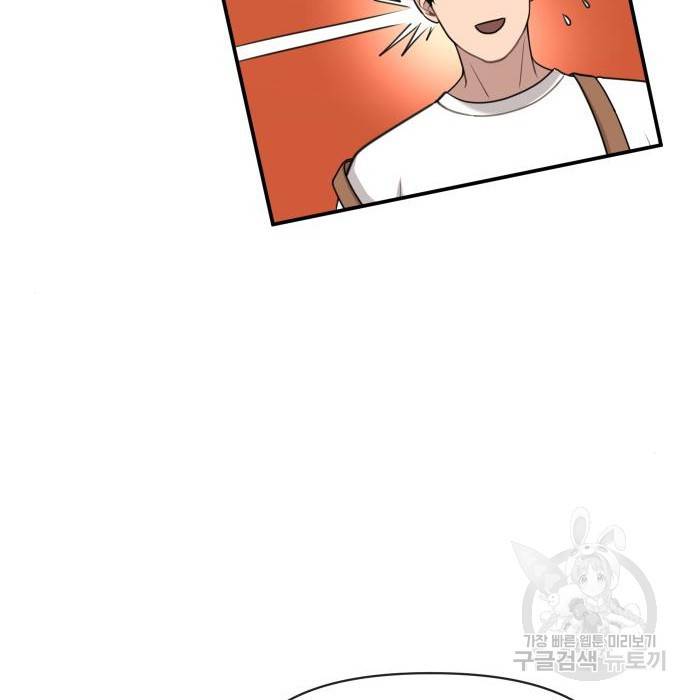 힙한남자 88화 19