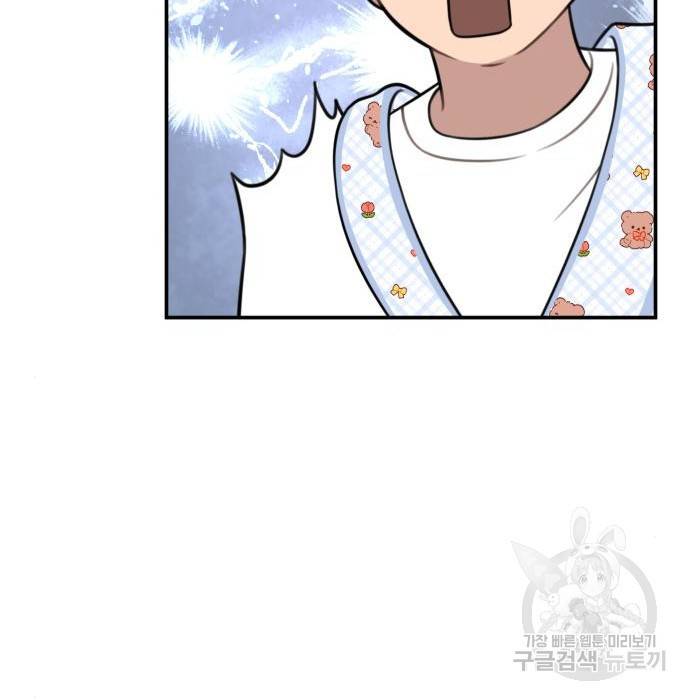 힙한남자 88화 28