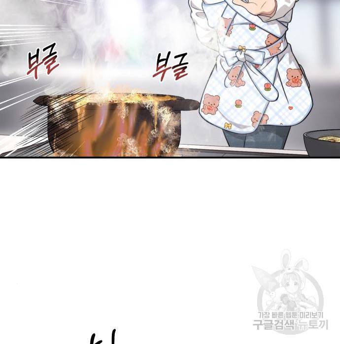 힙한남자 88화 30