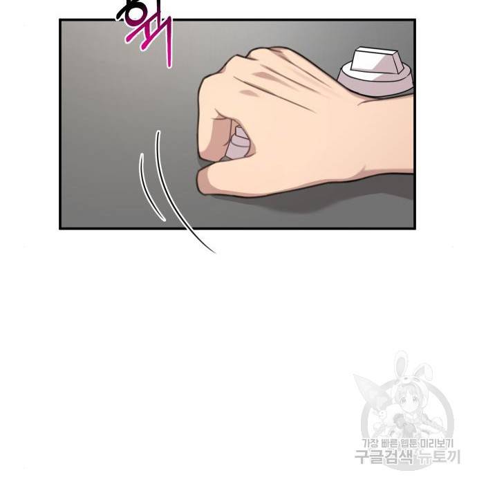힙한남자 88화 31