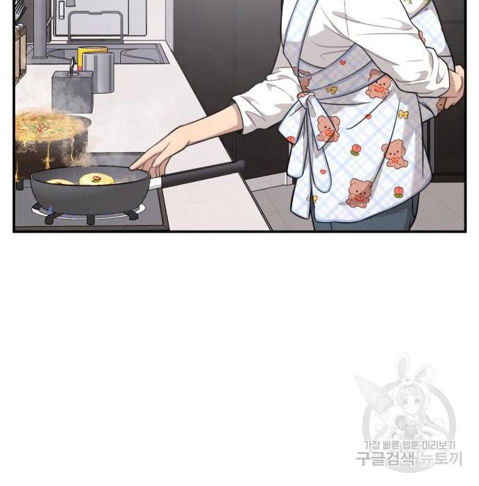 힙한남자 88화 33