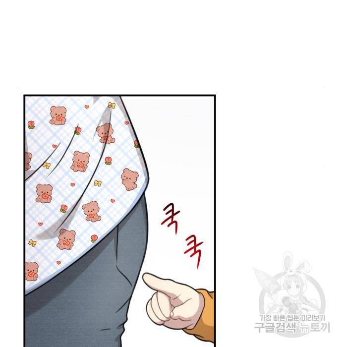 힙한남자 88화 34