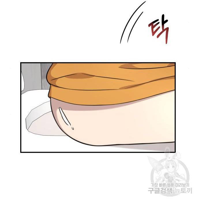 힙한남자 88화 41