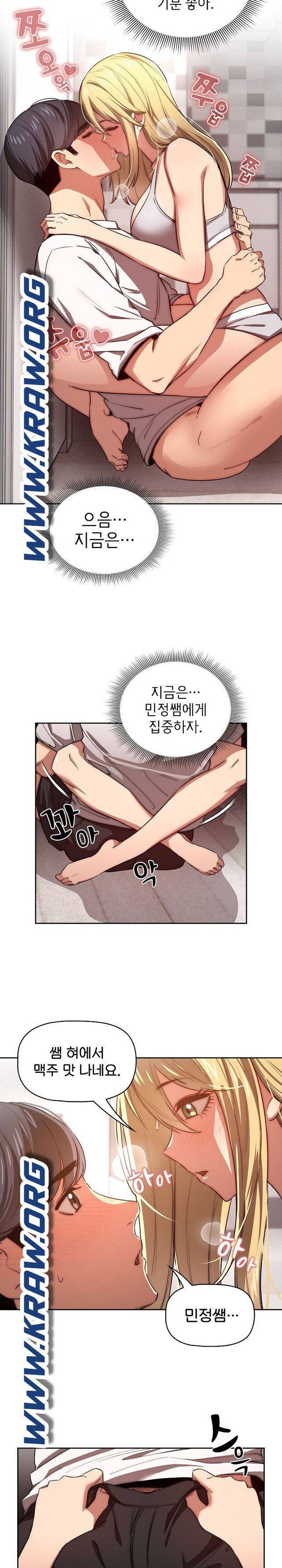이 시국에 개인교습 46화 2