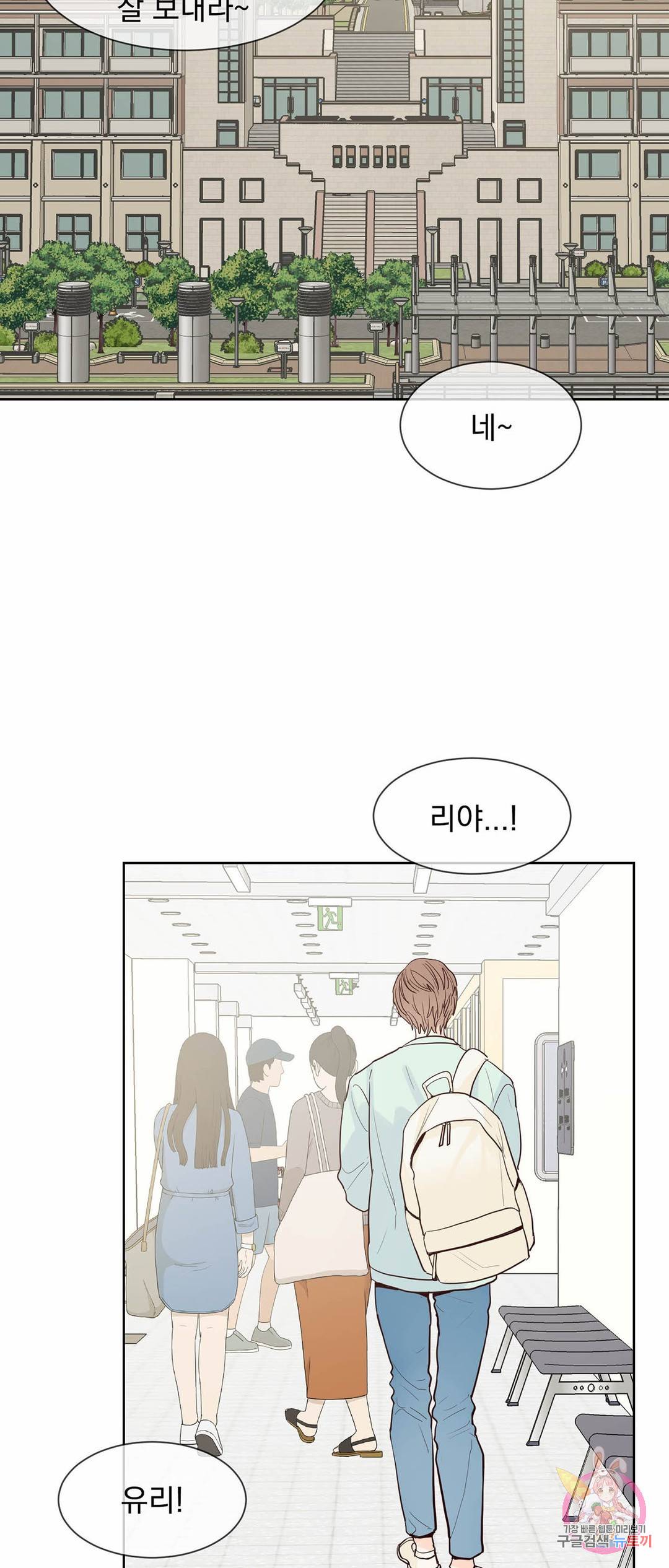 히트앤런 95화 특별편 1화 2