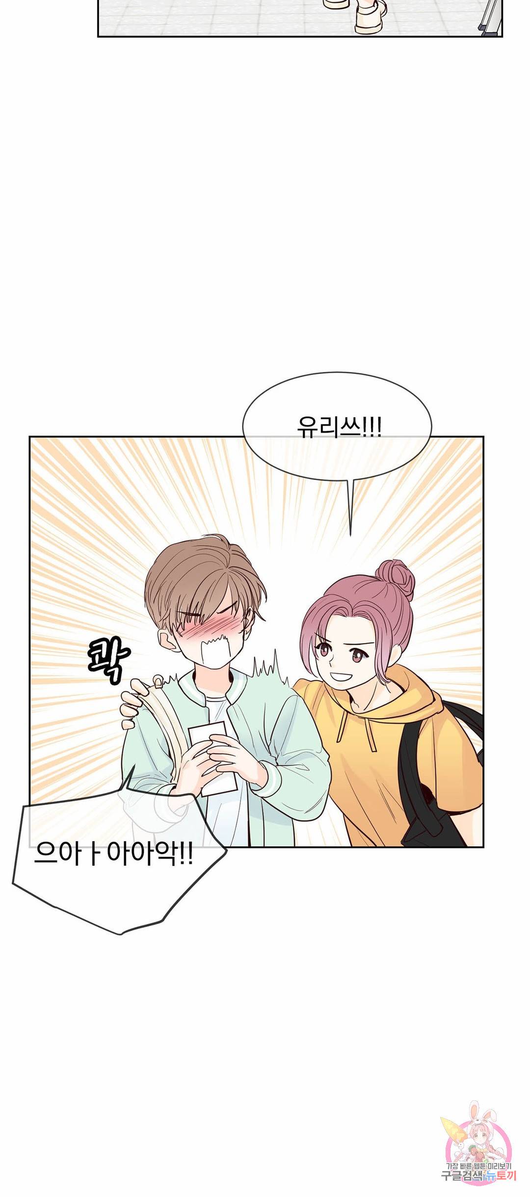 히트앤런 95화 특별편 1화 3