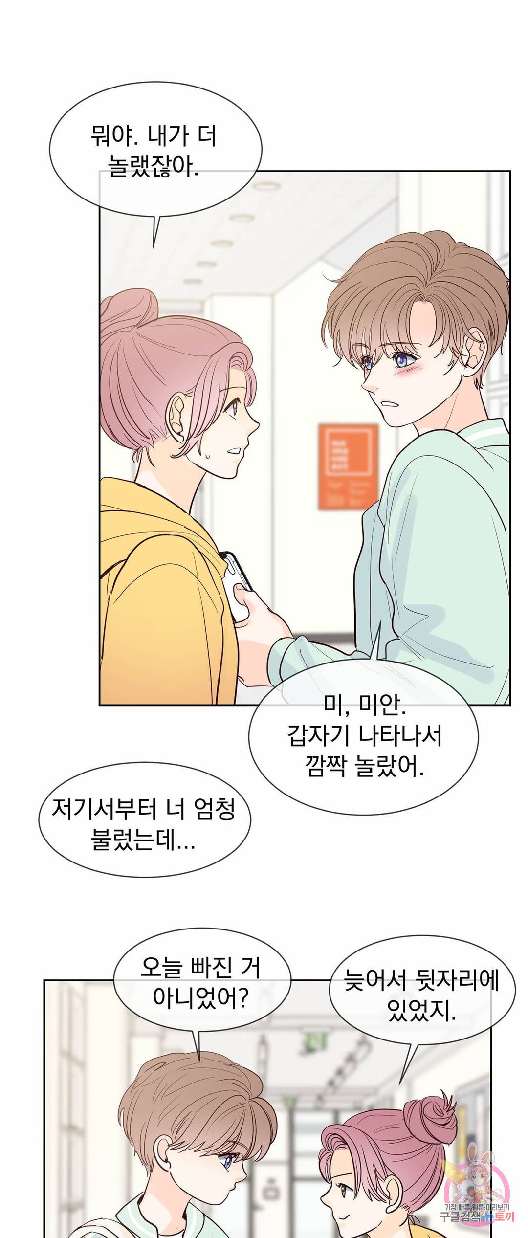 히트앤런 95화 특별편 1화 4