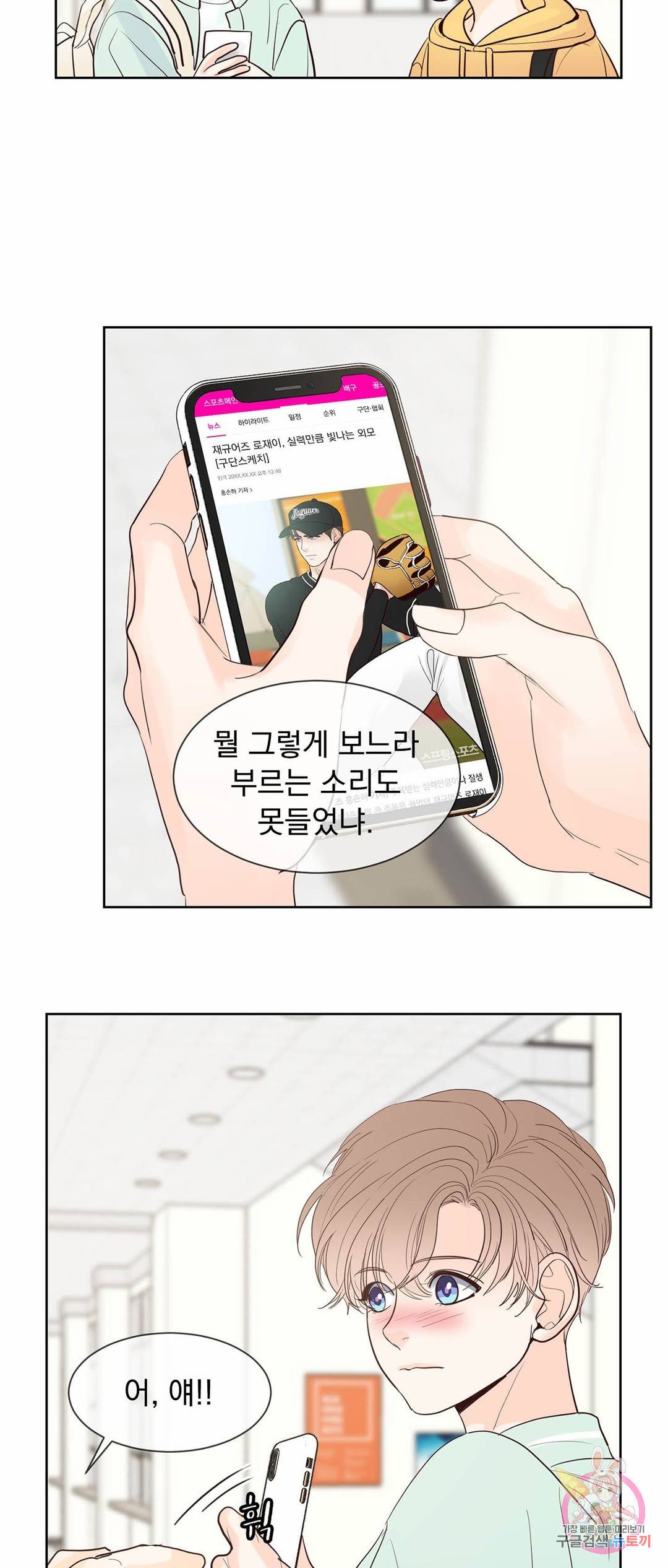 히트앤런 95화 특별편 1화 5
