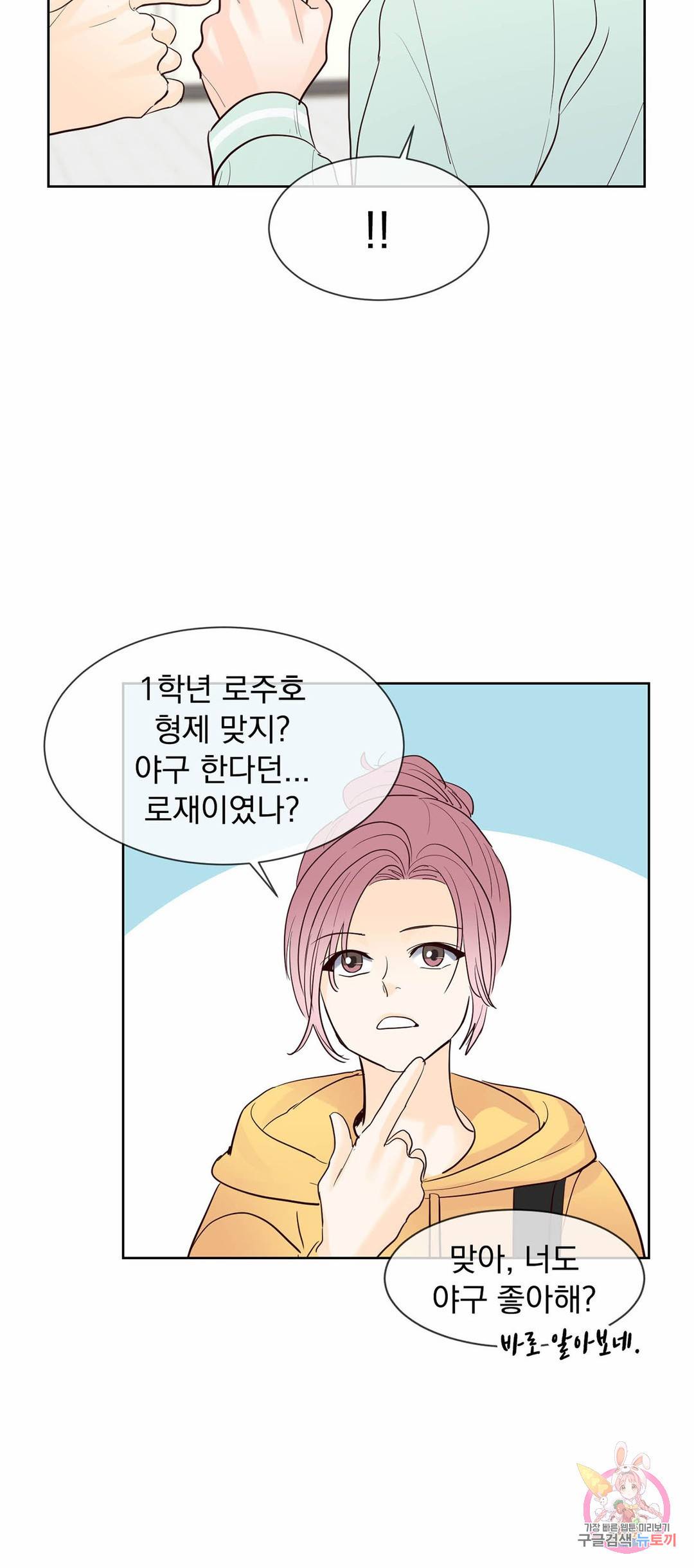 히트앤런 95화 특별편 1화 6