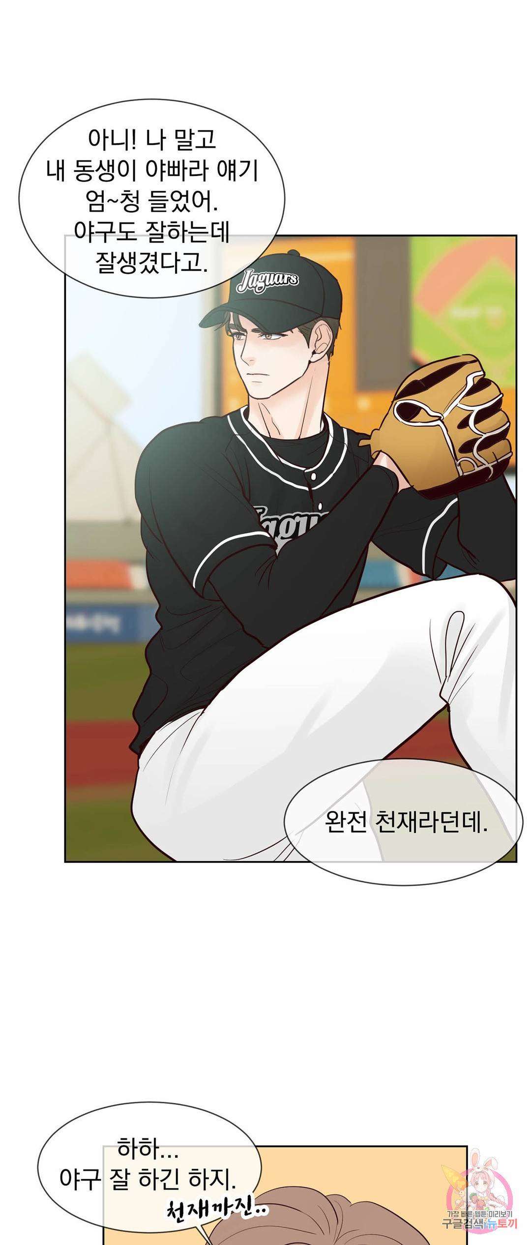 히트앤런 95화 특별편 1화 7
