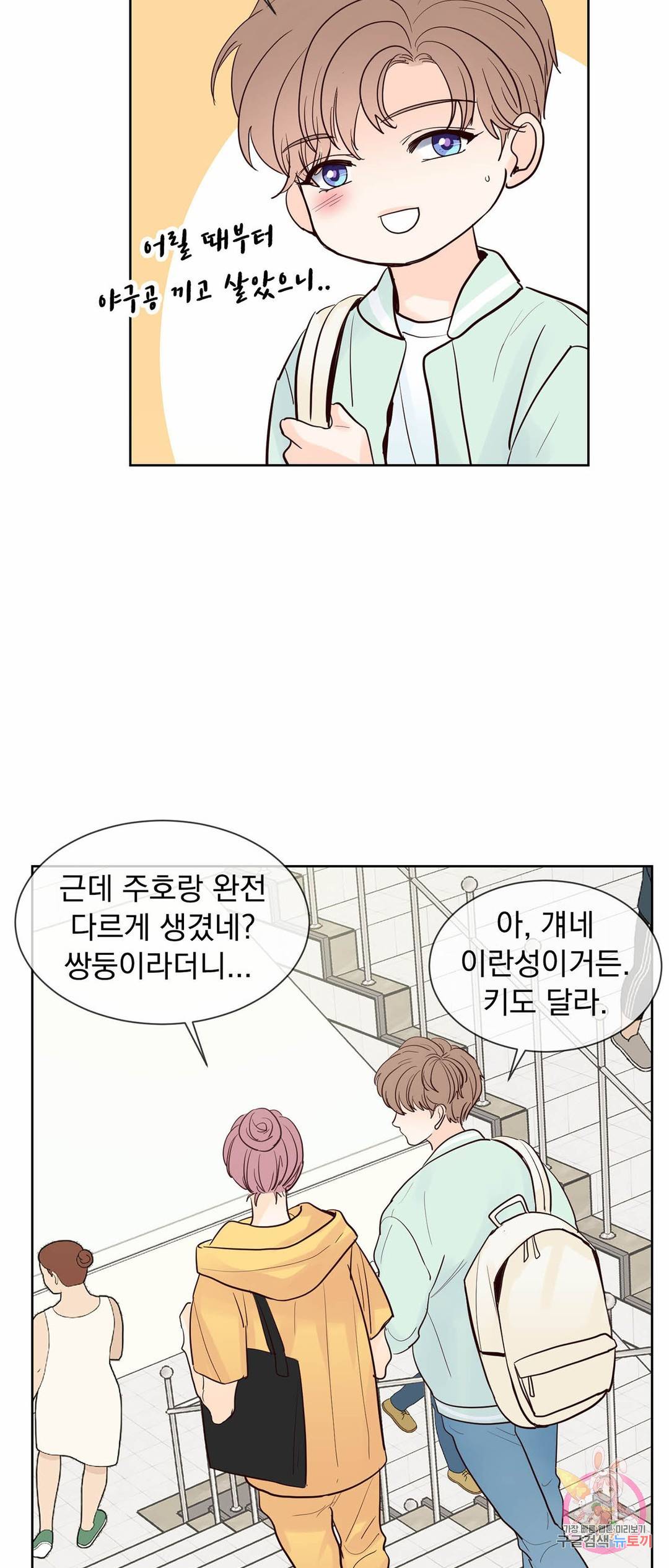 히트앤런 95화 특별편 1화 8