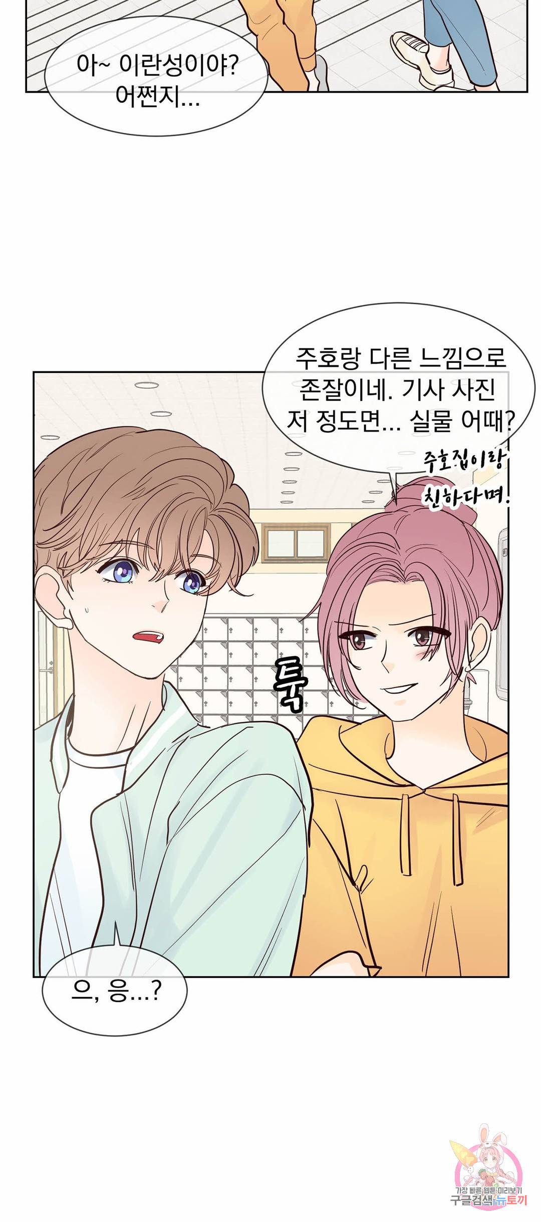 히트앤런 95화 특별편 1화 9