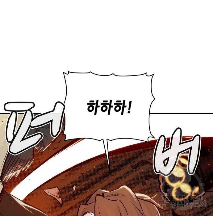 나 혼자 네크로맨서 53화 4