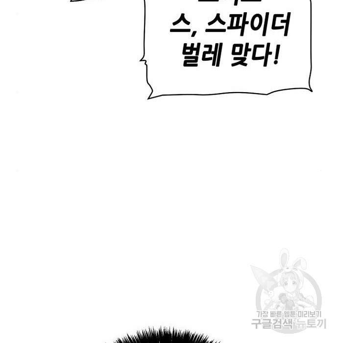 나 혼자 네크로맨서 53화 9
