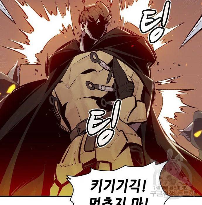 나 혼자 네크로맨서 53화 11