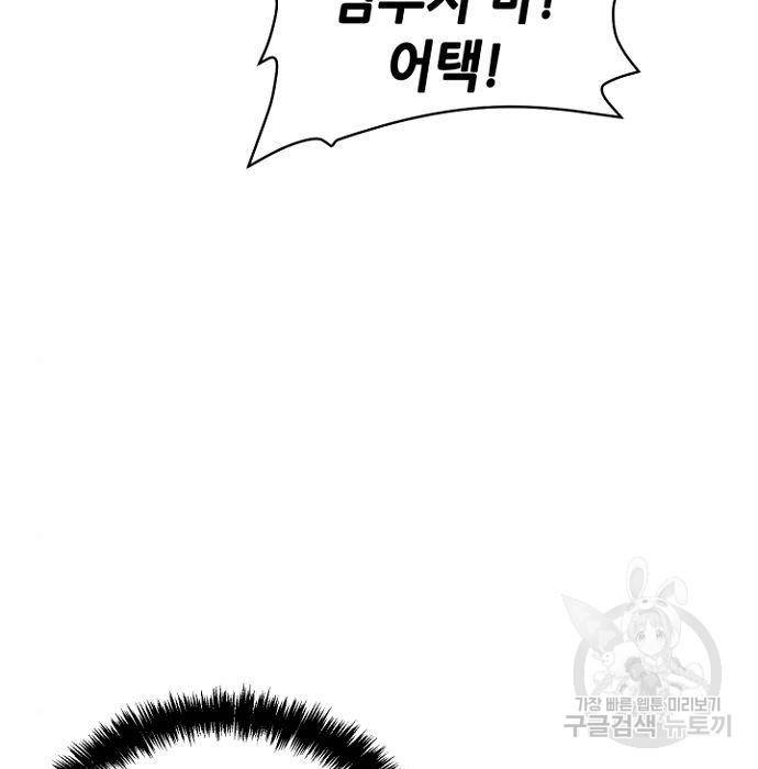 나 혼자 네크로맨서 53화 12