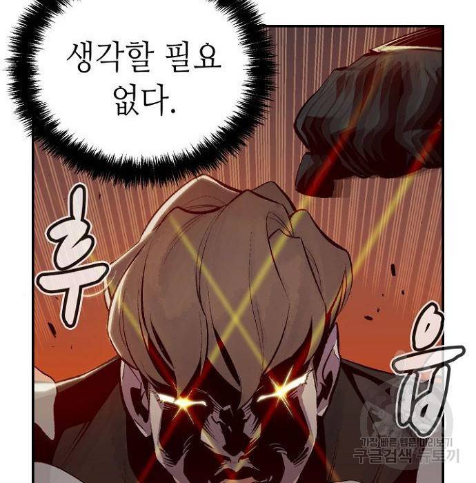 나 혼자 네크로맨서 53화 13
