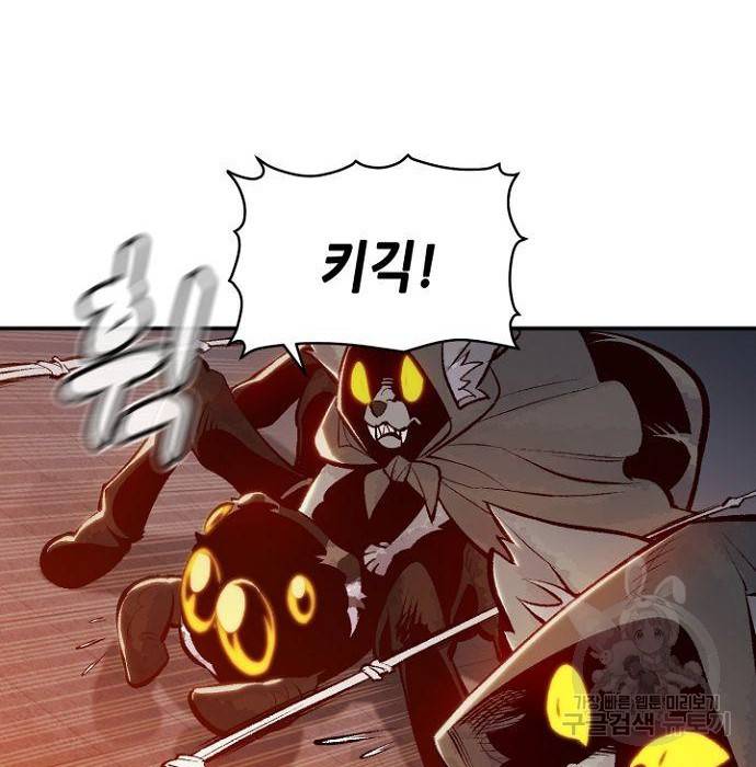 나 혼자 네크로맨서 53화 21