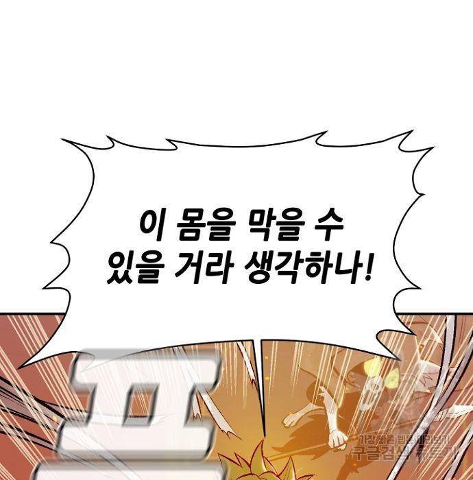 나 혼자 네크로맨서 53화 30