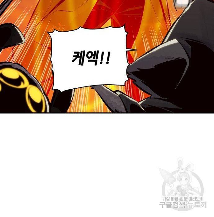 나 혼자 네크로맨서 53화 32