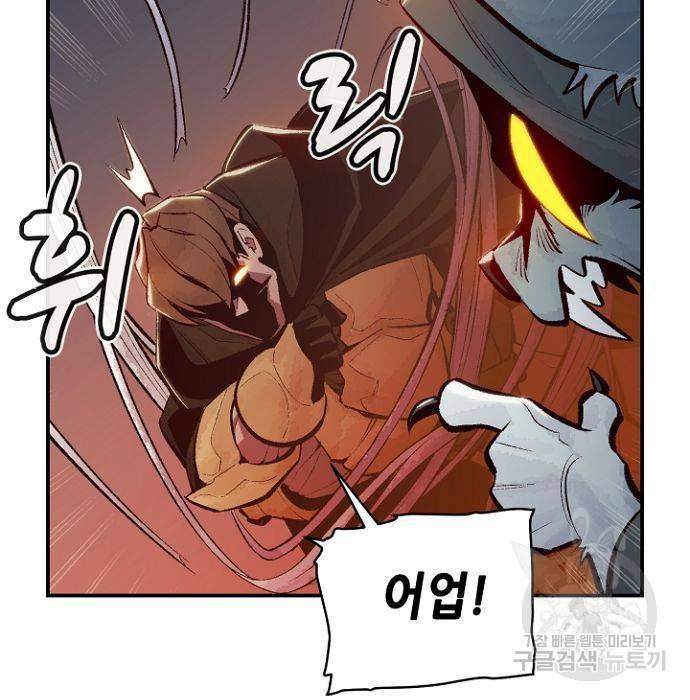 나 혼자 네크로맨서 53화 34