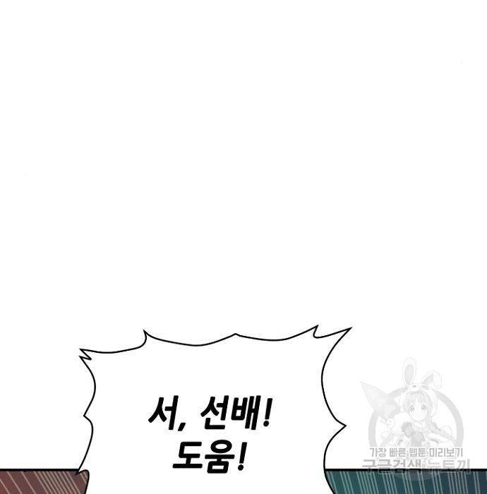 나 혼자 네크로맨서 53화 40