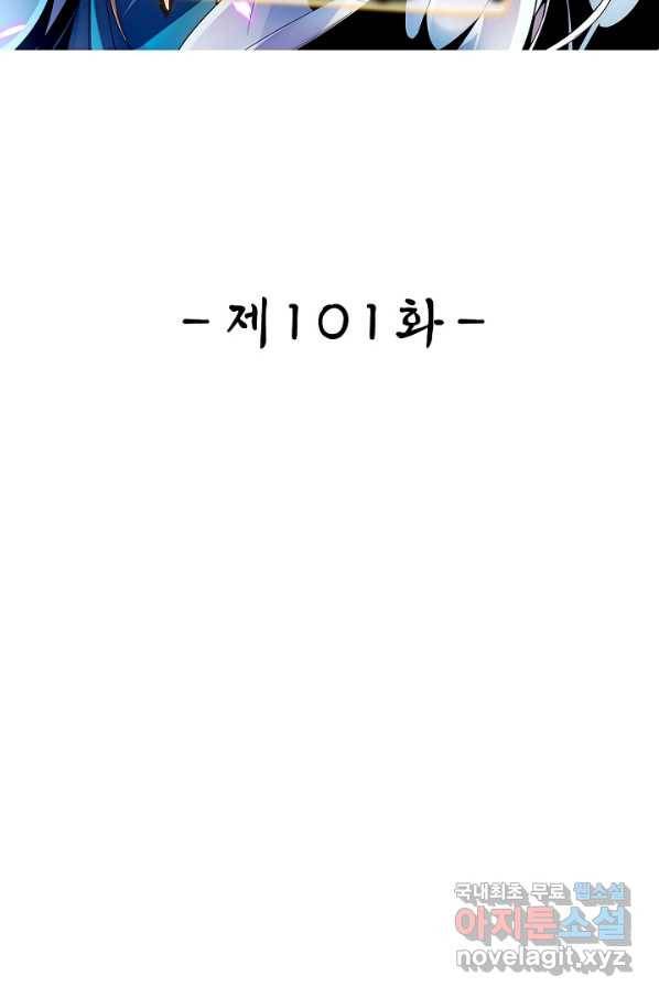 신조협려 101화 2