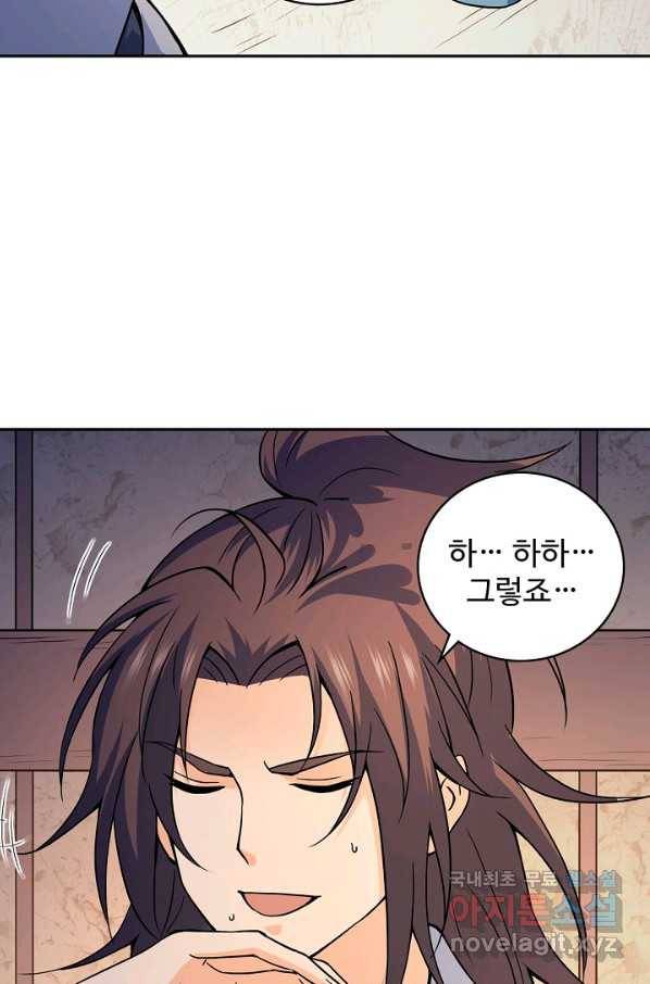 신조협려 101화 4