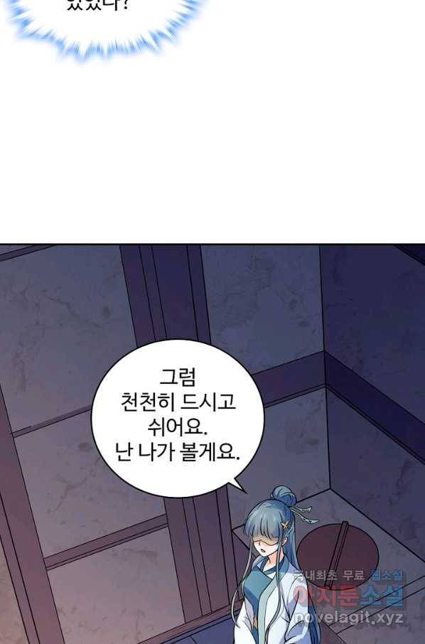 신조협려 101화 6