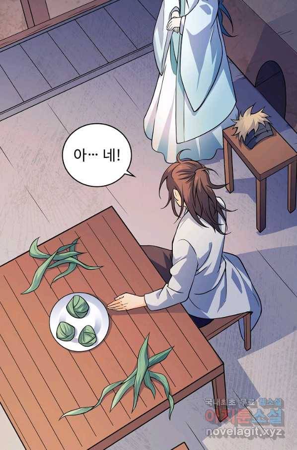 신조협려 101화 7